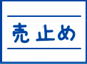 柏崎市第二中学校区 中古戸建 1799万円